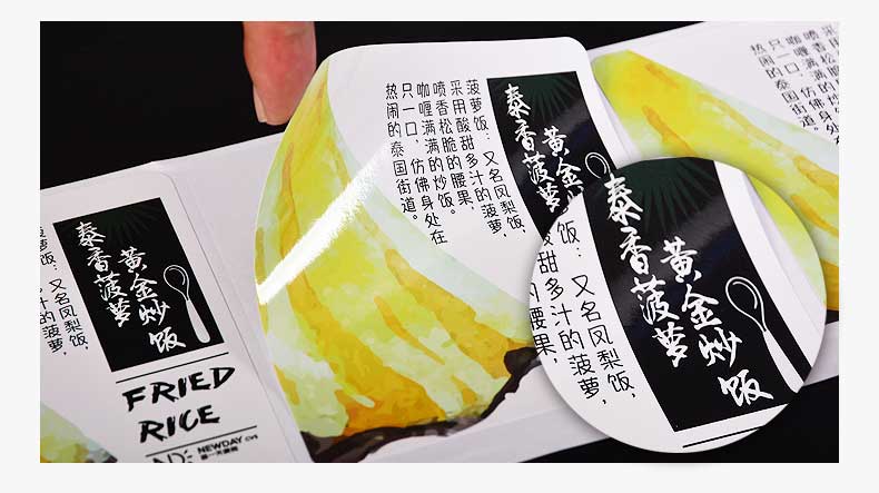 不干膠印刷