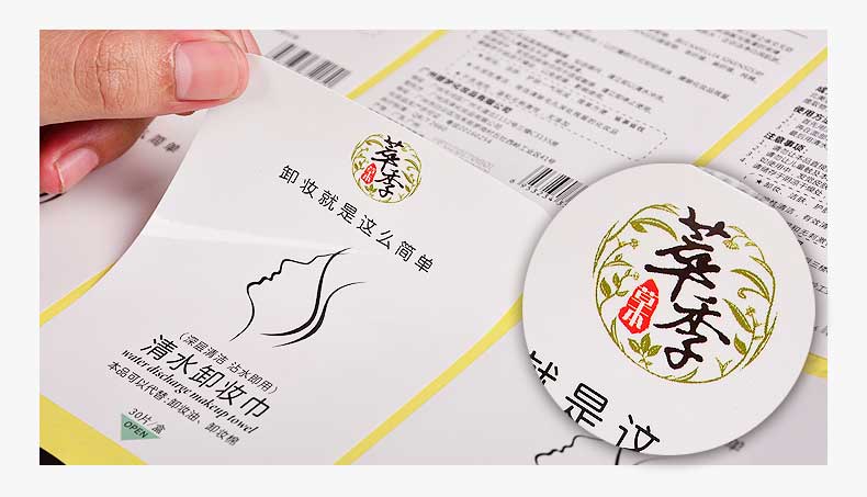 不干膠印刷
