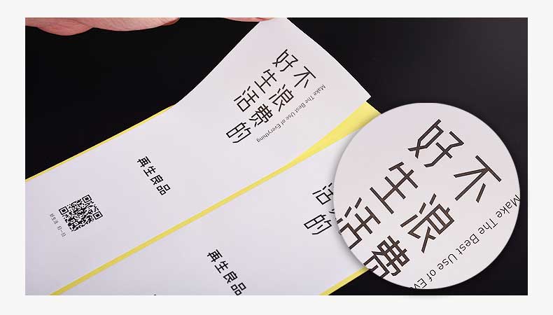 不干膠印刷