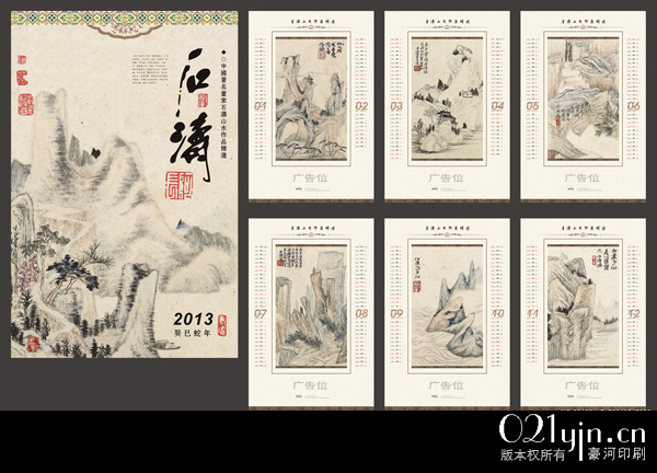 上海掛歷<a href='http://www.yihaoj.com/' target='_blank'>印刷</a>廠