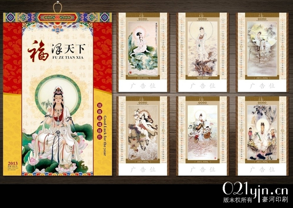 掛歷設(shè)計
