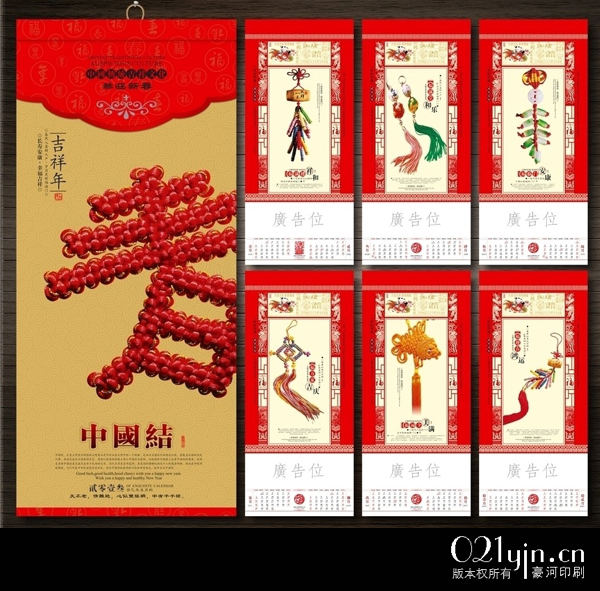 2013年掛歷設計