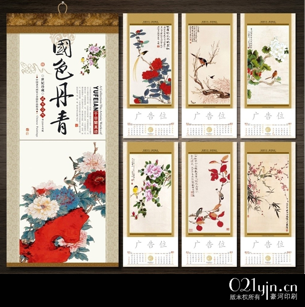 掛歷設計欣賞