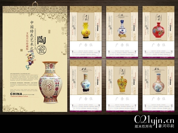 掛歷設(shè)計