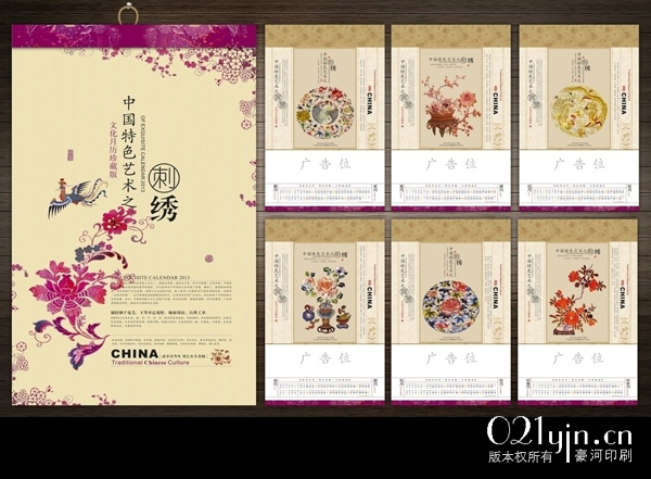 2013年掛歷模板