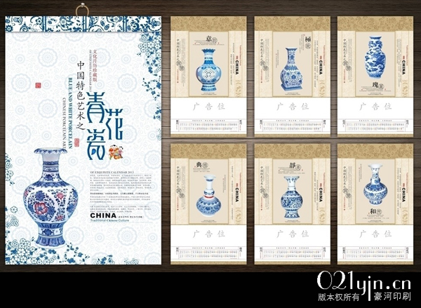 2013年掛歷