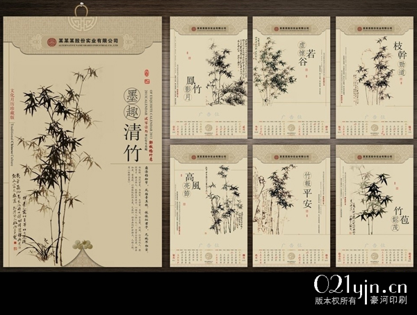 掛歷設(shè)計(jì)欣賞