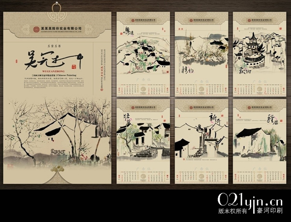 掛歷設(shè)計(jì)欣賞