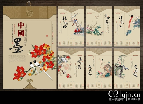 掛歷