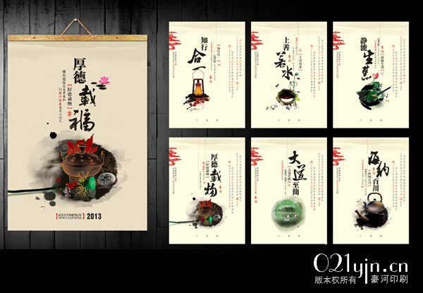上海掛歷<a href='http://www.yihaoj.com/' target='_blank'>印刷</a>廠