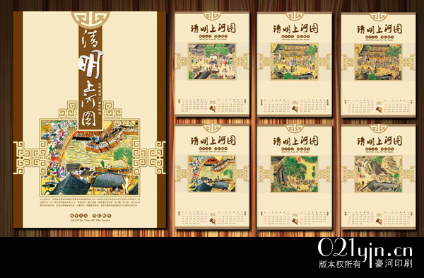 掛歷<a href='http://www.yihaoj.com/' target='_blank'>印刷</a>公司