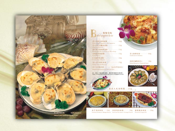 菜譜設(shè)計欣賞