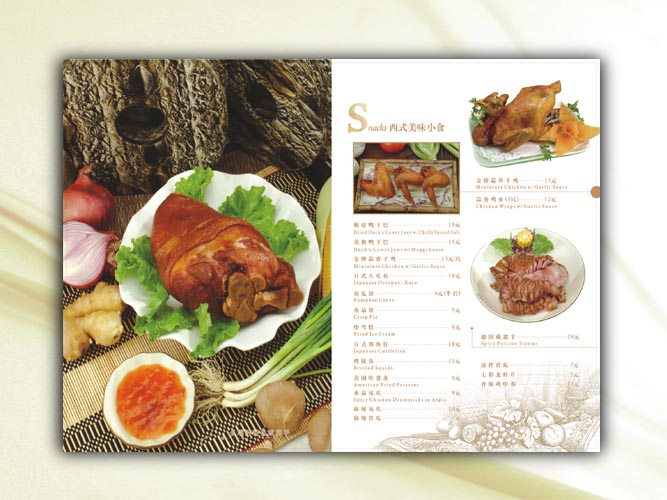 菜譜<a href='http://www.yihaoj.com/' target='_blank'>印刷</a>公司