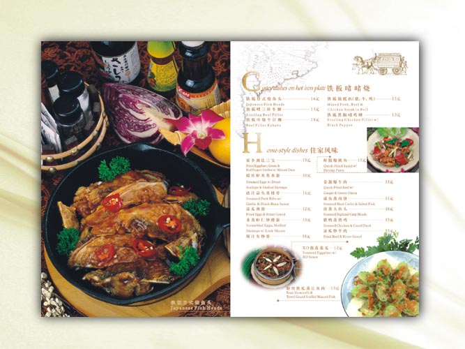 菜譜設(shè)計