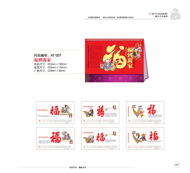 臺歷印刷公司