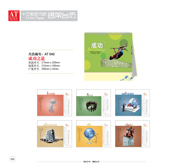 臺歷2013