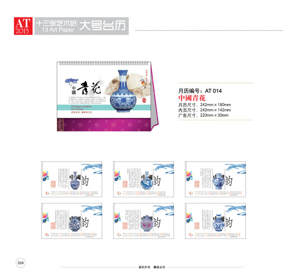上海臺歷公司