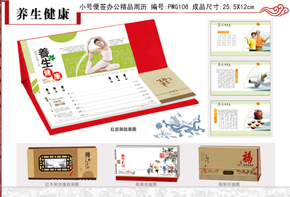上海周歷印刷