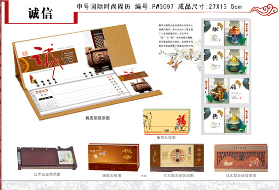 上海周歷<a href='http://www.yihaoj.com/' target='_blank'>印刷</a>報價