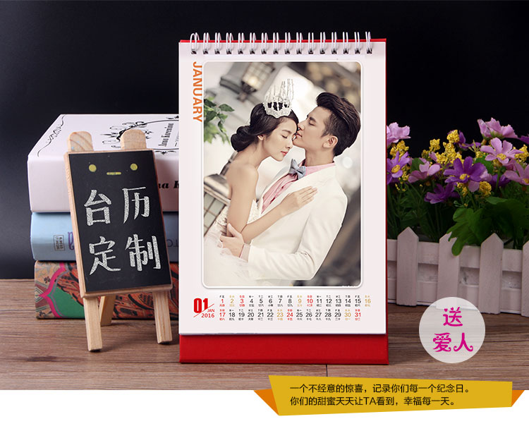 個(gè)性臺(tái)歷定制