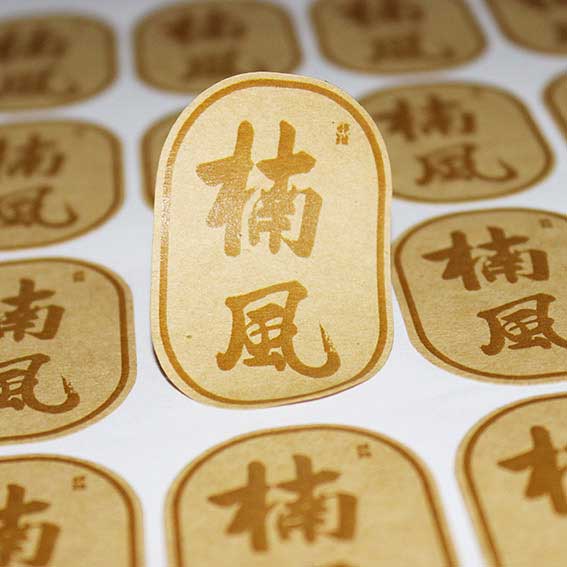 上海牛皮紙不干膠印刷