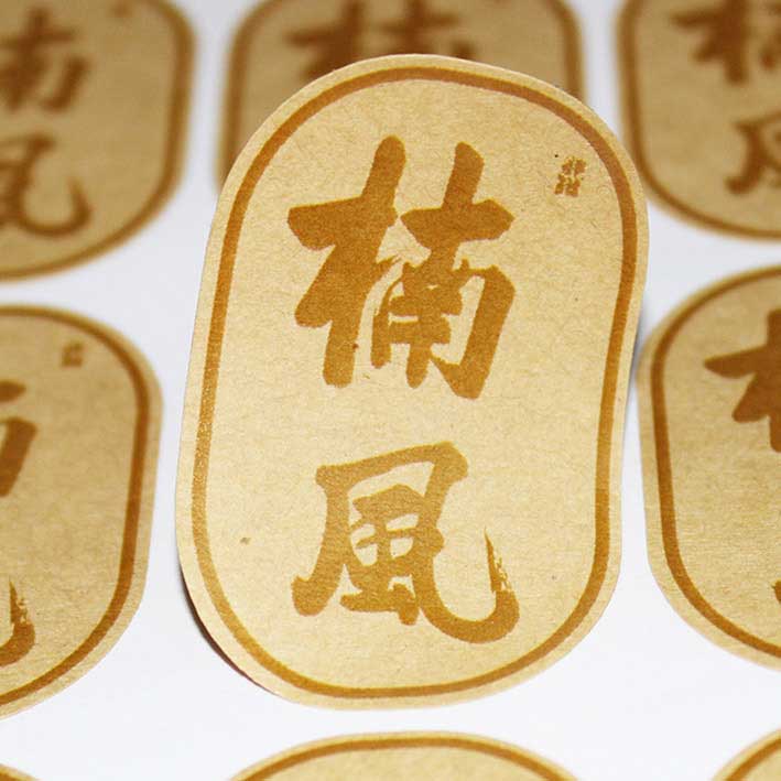 不干膠印刷