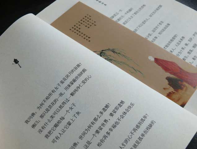 書簽印刷公司