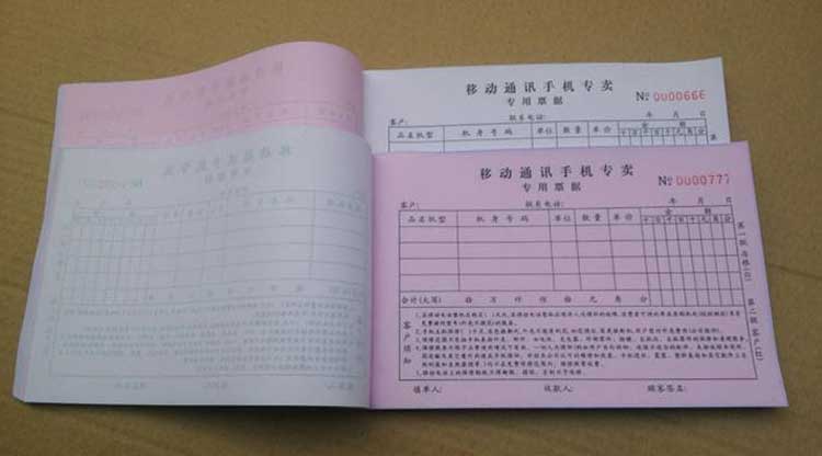 聯單印刷廠