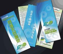 彩頁(yè),折頁(yè),在線報(bào)價(jià)訂購(gòu)