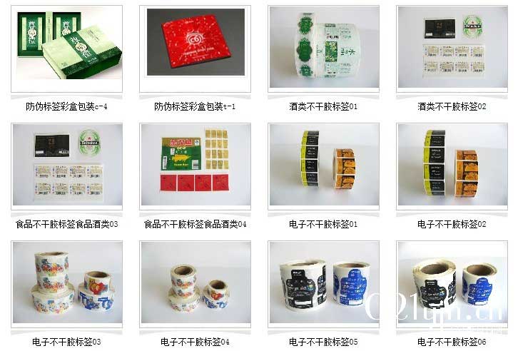 工業(yè)標簽