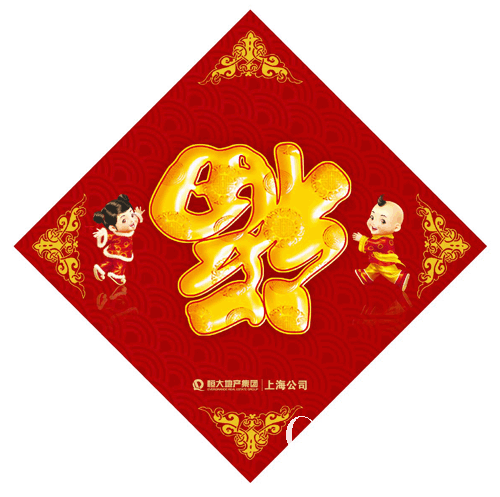 上海對聯(lián)印刷