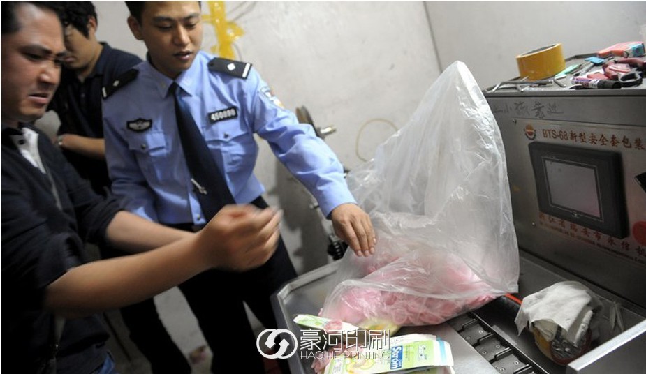 <a href='http://www.yihaoj.com/' target='_blank'>印刷</a>制作假冒偽劣避孕套場所