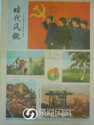 1974年1月23日春節出版的彩色《解放日報》.