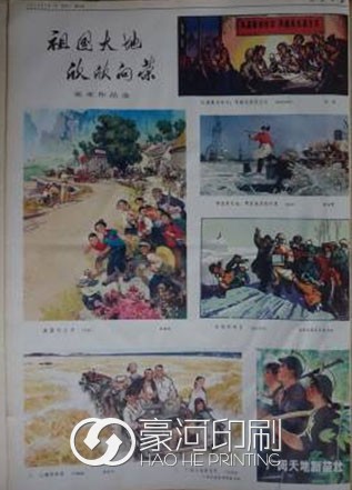 1974年1月1日《人民日報》四版