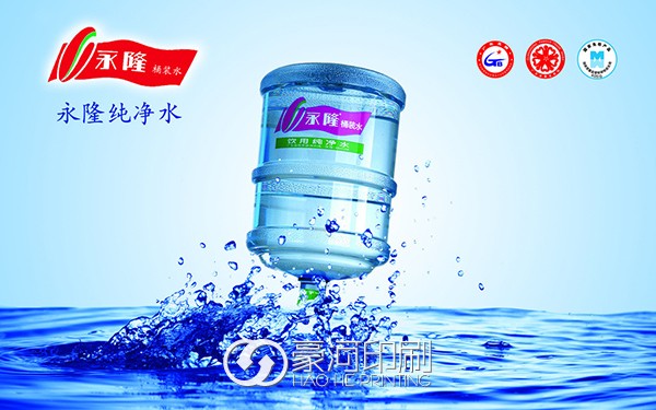 礦泉水標簽