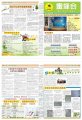 各類宣傳報(bào)紙印刷