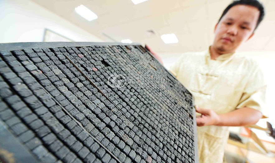 非物質(zhì)文化遺產(chǎn)木刻活字印刷