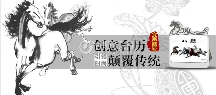 掛歷印刷