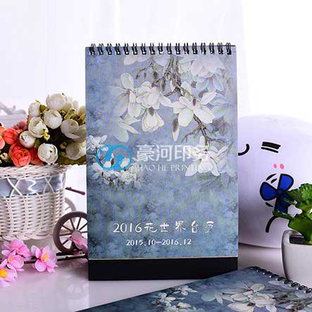2017年臺歷印刷
