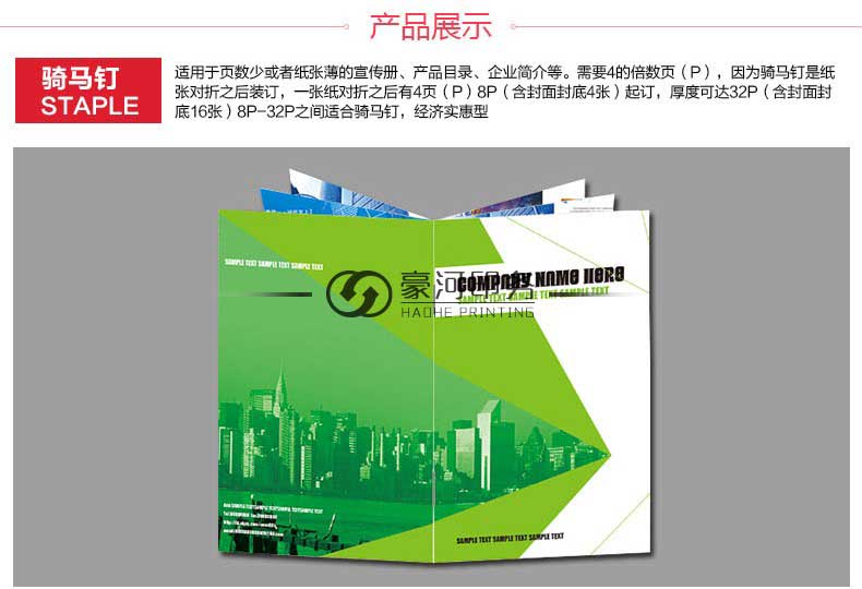 樣本<a href='http://www.yihaoj.com/' target='_blank'>印刷</a>廠