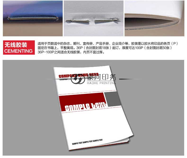 樣本<a href='http://www.yihaoj.com/' target='_blank'>印刷</a>廠