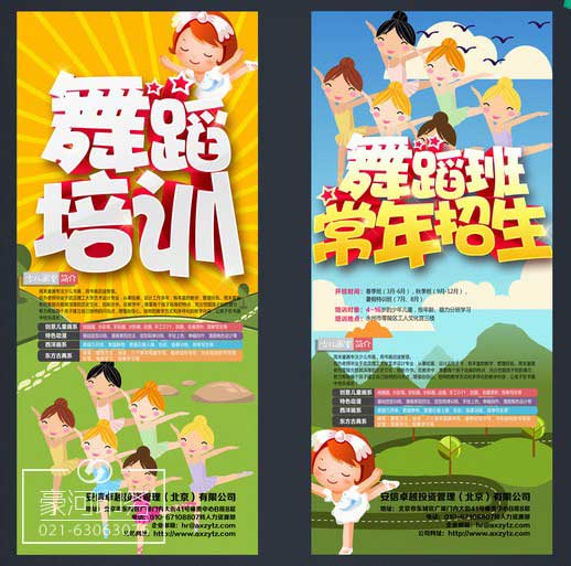 上海招生廣告印刷_上海招生單印刷_招生彩頁