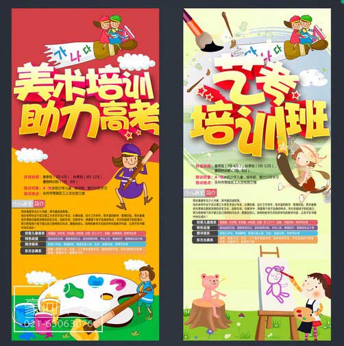 培訓(xùn)彩頁(yè)設(shè)計(jì)印刷