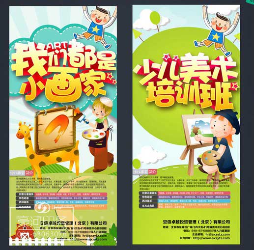上海招生廣告印刷_上海招生單印刷_招生彩頁