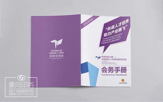 畫冊設計欣賞