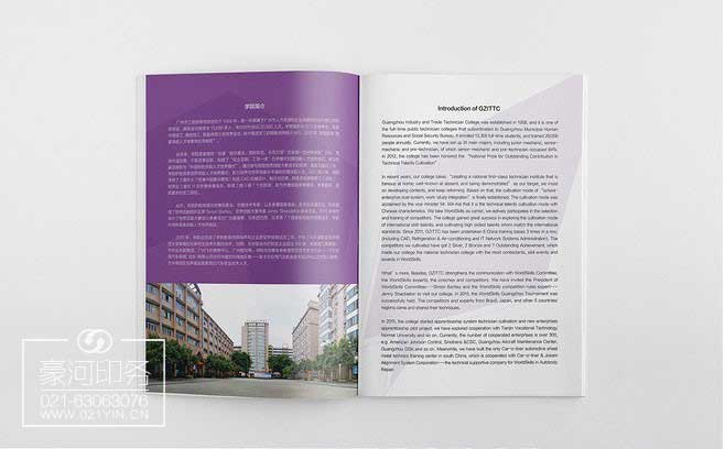 畫冊設計欣賞