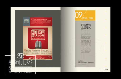 樓書印刷