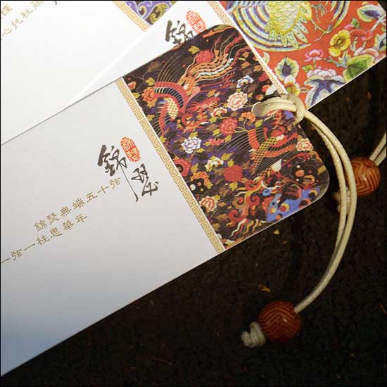 書簽