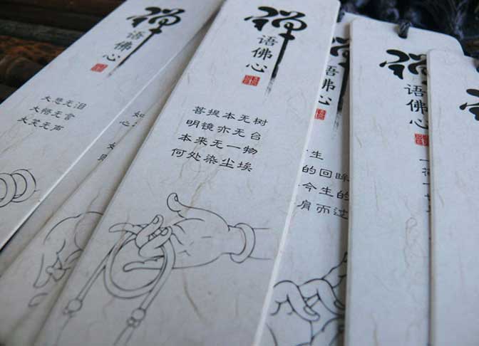 書簽