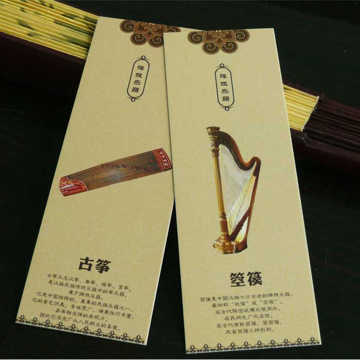 書簽